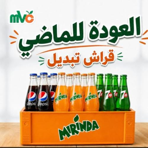 صندوق مشكل قراش كازوز معبأه 24 قارورة