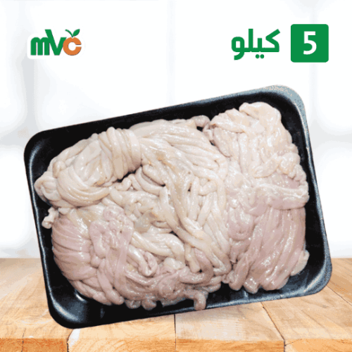 5 كيلو مصران خروف عريض