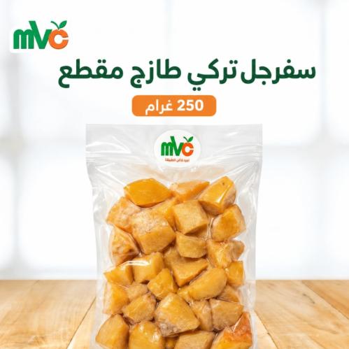 سفرجل تركي مقطع بكت