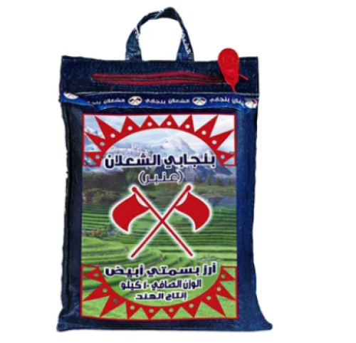 الشعلان أرز بنجابي 10 كجم