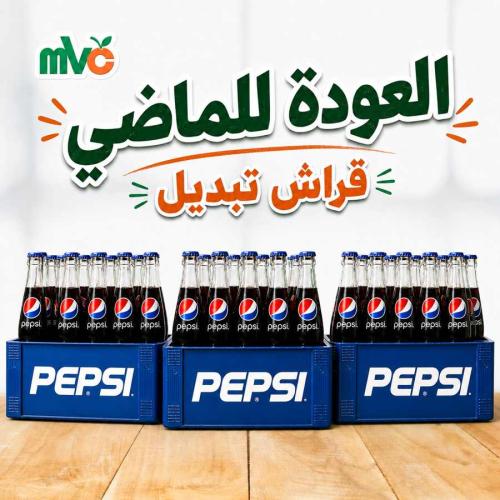3 صندوق بيبسي قراش كازوز معبأه 72 قارورة