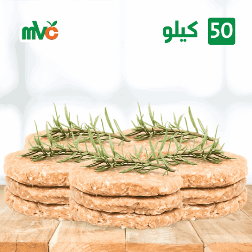 50 كيلو برجر دجاج طازج