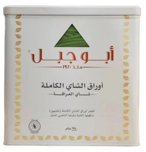 ابو جبل 750جم