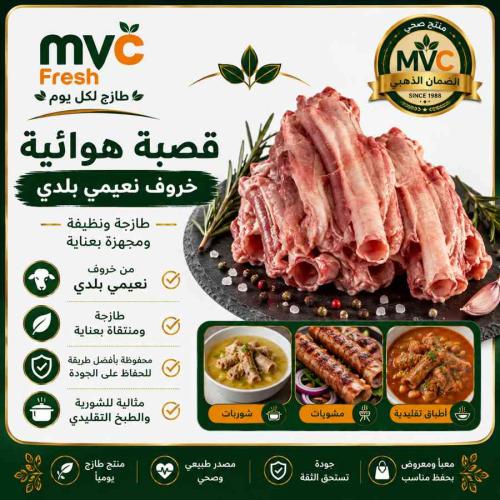 قصبة هوائية خروف نعيمي بلدي
