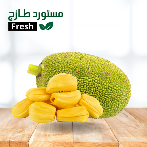 جاك فروت 10 كيلو