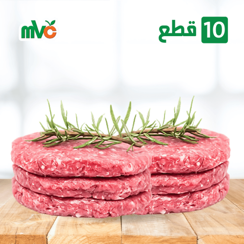 برجر لحم خروف طازج 10 قطعة
