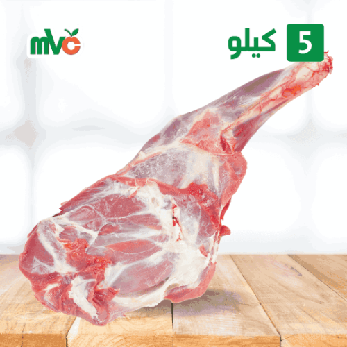 5 كيلو أكتاف خروف نعيمي لباني