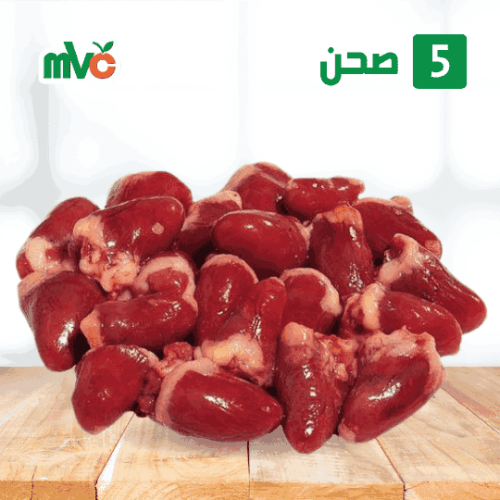 5 صحن قلوب دجاج 450 جم mvc