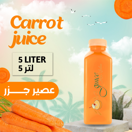 عصير جزر طازج 5 لتر