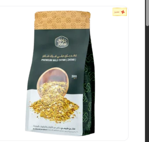 جوفال زعتر بري درجة اولي 500 جم