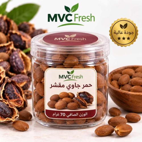 حمر جاو مقشر سادة العبوة 70 غرام