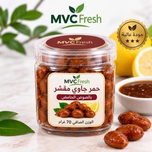 حمر جاو بالصوص الحامض العبوة 70 غرام