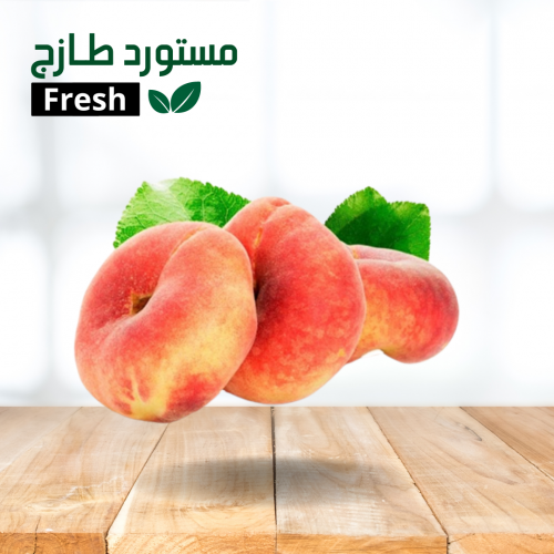 دراق كعكي كعب الغزال أردني نصف كيلو