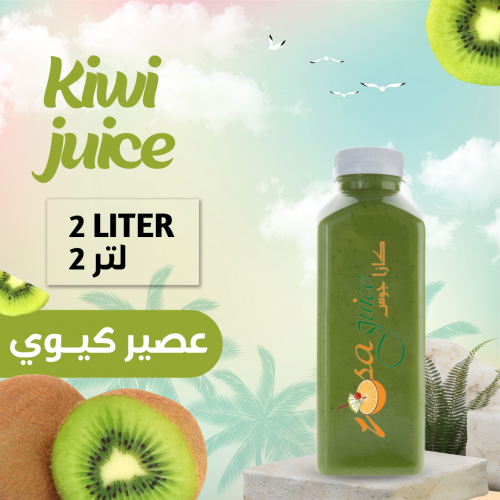 عصير كيوي طازج 2 لتر