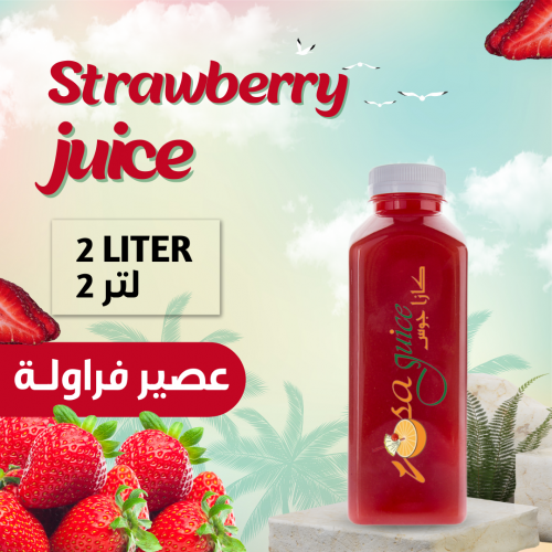 عصير فراولة طازج 2 لتر