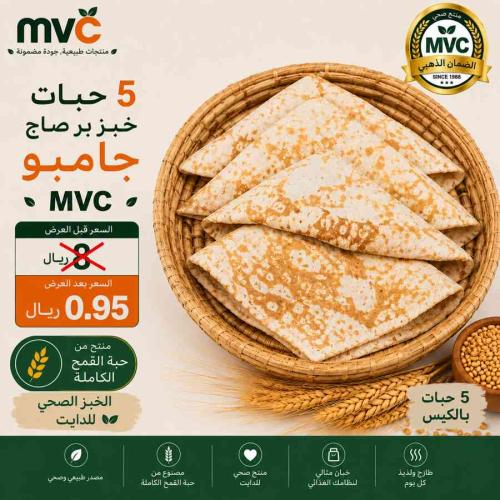خبز بر طازج على الصاج 1×5حبة