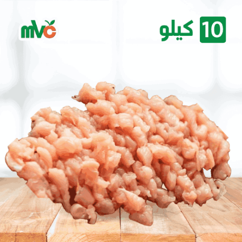 10 كيلو مفروم دجاج mvc طازج