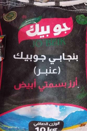 ارز جوبيك عنبر 10 ك