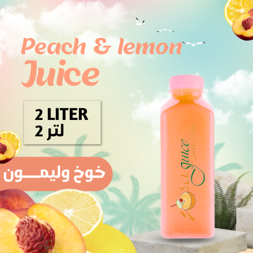 عصير خوخ وليمون طازج 2 لتر
