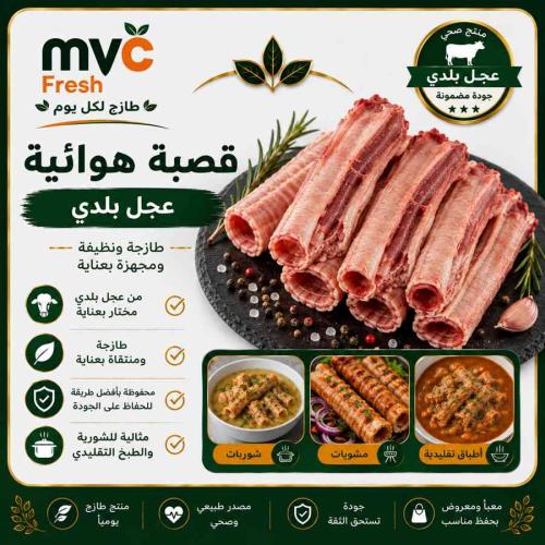 قصبة هوائية عجل بلدي