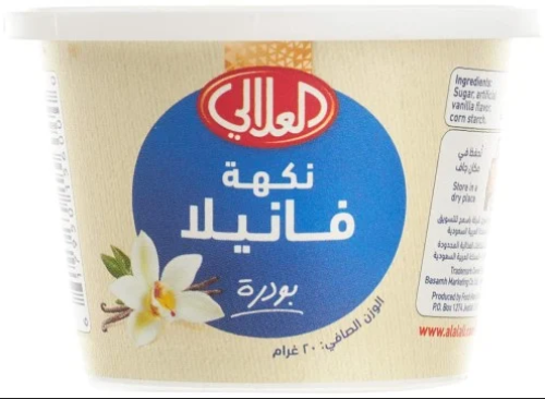 بودرة كيك فانيلا صغيرة 20جرام