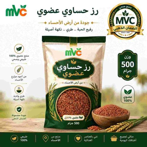 رز حساوي نصف كيلو