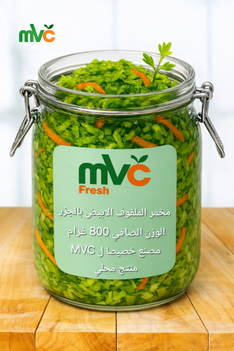 مخمر الملفوف الابيض 800 غرام