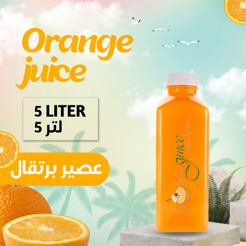عصير برتقال طازج 5 لتر