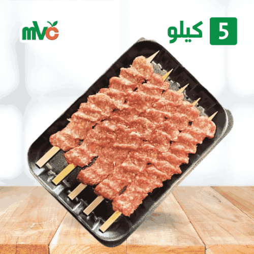 5 كيلو كباب لحم طازج