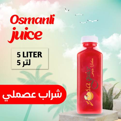 شراب عصملي 5 لتر