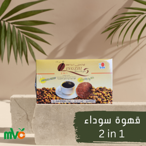قهوة لينجزي السوداء 90 جرام
