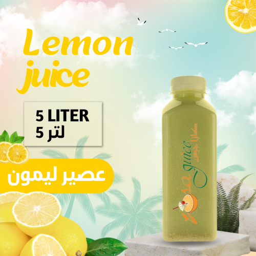 عصير ليمون طازج 5 لتر