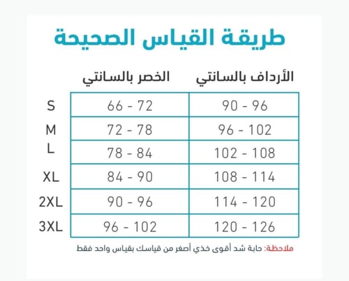 كورسيه إليغانس شيب Elegance Shape