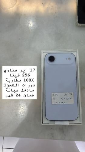 17 اير مستعمل
