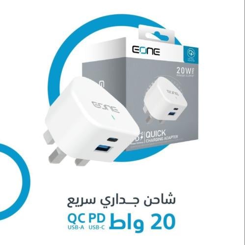 راس شاحن اي ون 20 واط