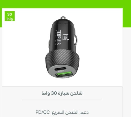 راس شاحن سيارة 30 واط 10+ منفذين