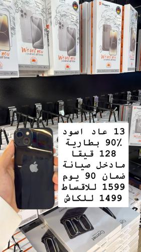 13 عادي مستعمل
