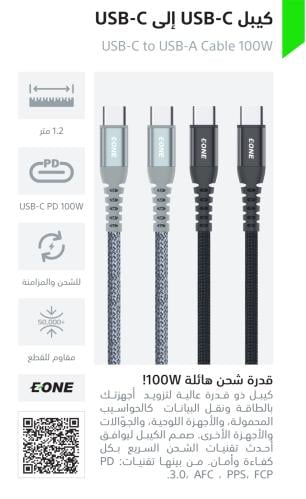 كيبل تايب سي تايب سي من اي ون