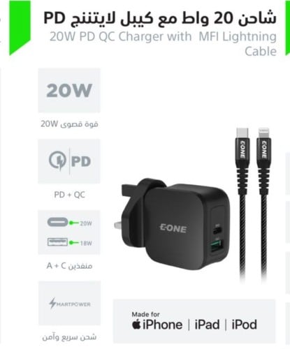 راس منزلي مع كيبل تايب سي ايفون EONE بمنفذين