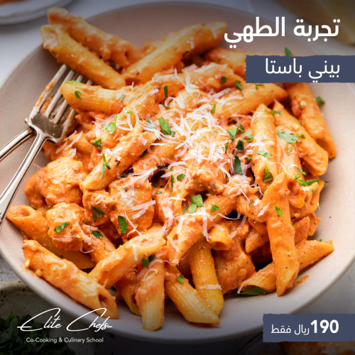 بيني باستا | Penne Pasta