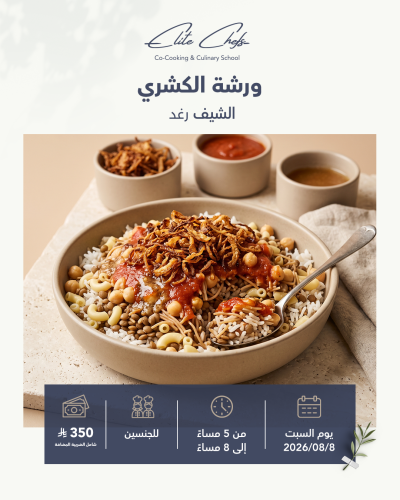Moroccan Kitchen Workshop