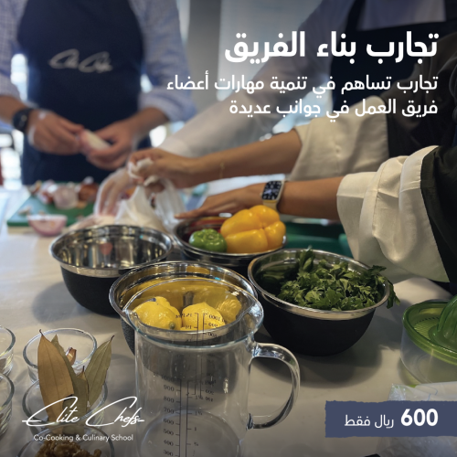 بناء الفريق Team Building Activity