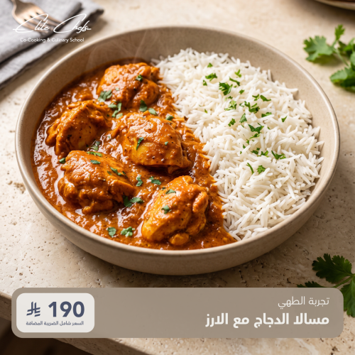 Chicken Masala With Rice