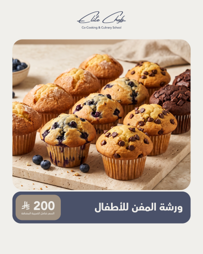 Cupcake making workshop for children