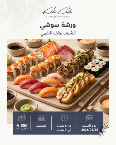 Sushi Basics Workshop