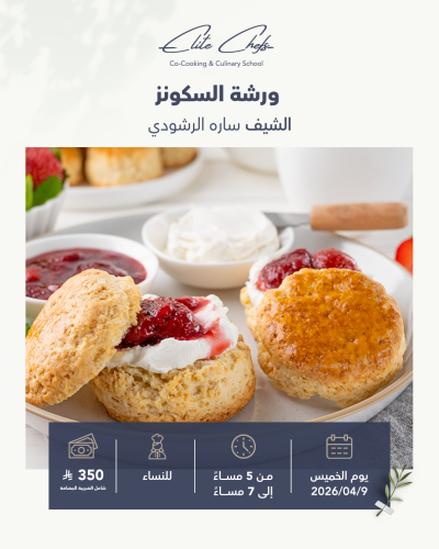 ورشة السكونز