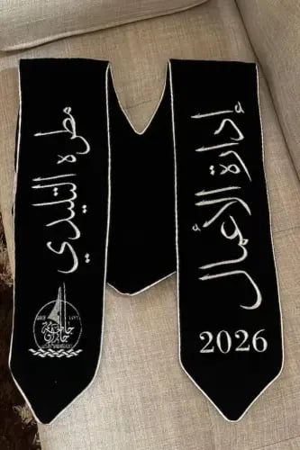 وشاح تخرج