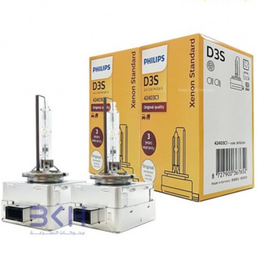 طقم لمبات زنون philps D3S الاصلية