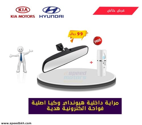 عرض خاص مراية داخلية اصلية النترا و اكسنت و سيراتو...