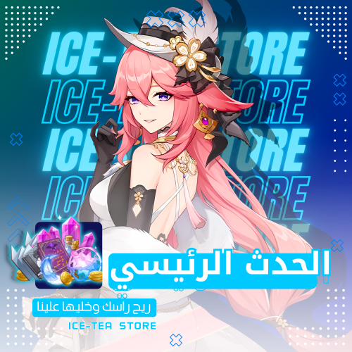 الافنت الرئيسي